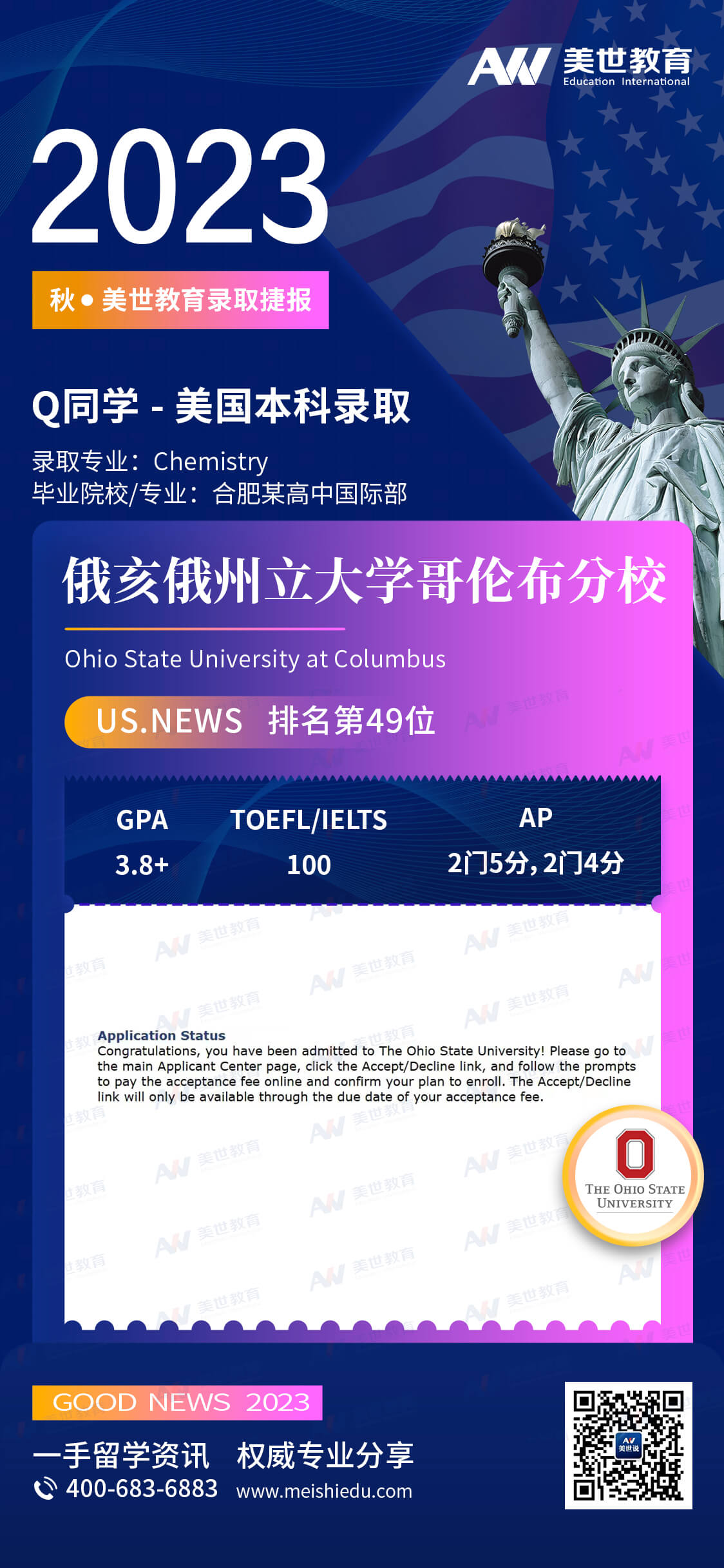 钱奕涵-OSU-化学 (1).jpg